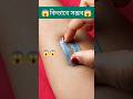 Trending Shaving Blade Mehndi Hack Mehndi Shorts Youtubeshorts