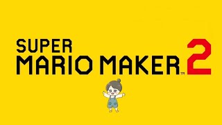 【生放送】マリオメーカーやります。