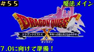 【ドラクエ10】約9年ぶりにプレイ！今日はのんびり回！　ドラゴンクエストX