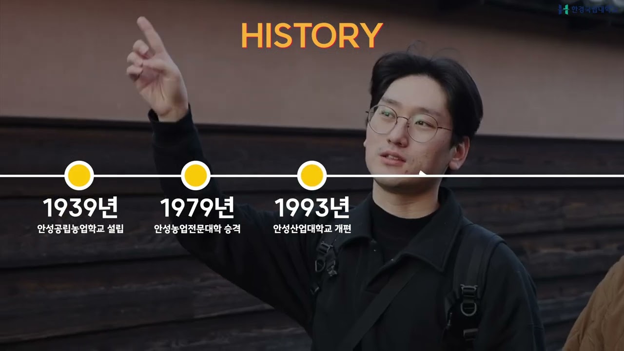 [한경국립대학교] 개교 85주년 기념 홍보영상 - YouTube