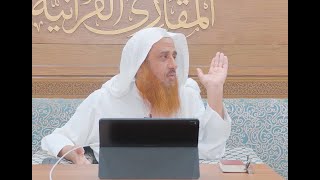 صورة اللقاء 96-2 من شرح كتاب:(حسن المدد) للجعبري سورة البينة، السبت:8-ربيع1-1445هـ،23-سبتمبر9-2023م