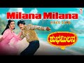 Milana Milana Shubha Milana Movie Songs Vishnuvardhan Ambika M Ranga Rao