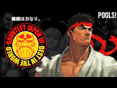 GAUNTLET JAPAN 3 | POOLS | MARVEL vs CAPCOM: INFINITE | MVCI TOURNAMENT