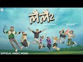 Cartoonz Crew Jr Lai Lai 2 RK Khatri Official MV