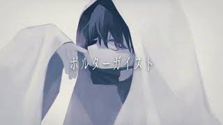 ポルターガイスト Cover / くし