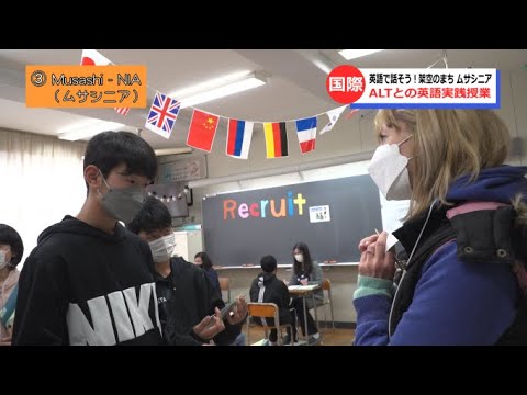 武蔵野小学校 ALTとの英語実践授業