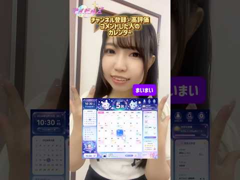 どのカレンダーがほしい？ #アイドル #アイドルズ