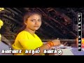 கண்ணா காதல் கணக்கு Super Hit Song Love Hits Sarath Kumar Suganya Tam