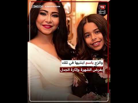 شيرين عبد الوهاب تقاضي صحفيا بسبب «بناتها».. ما القصة؟