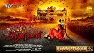 Aranmanai Full Movie HD  Sundar C  Hansika  Santha