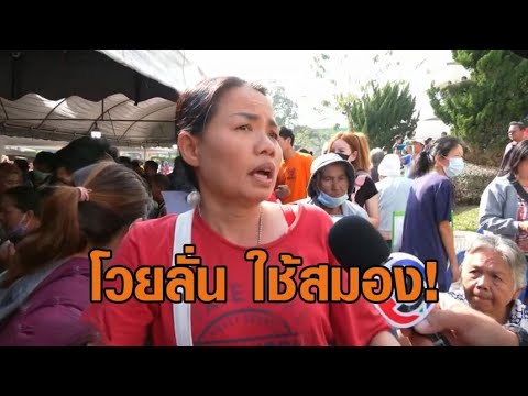 คลิกเพื่อดูคลิปวิดีโอ