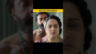 5 Big Mistakes in Animal Movie 😂 Full Movie in Hindi #shorts #mistakes