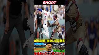 【大谷翔平】8回に決勝打を放った直後、ベンチで大谷が放った「心に響く言葉」にベッツが感極まった場面が大きな話題を呼んでおり、レジェンドたちも感銘を受けています。【海外の反応：MLB】 2 #プロ野球