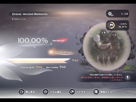 DEEMOⅡ Graves -Ancient Memories-(Hard/Lv.10) 100% AC