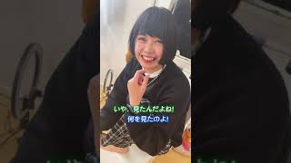 21歳の妹に「彼氏いる？」と聞いてみたら… #shorts