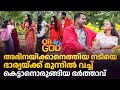അഭിനയിക്കാനെത്തിയ നടിയെ ഭാര്യയ്ക്ക�