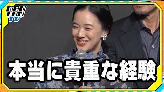 蒼井優「強い役の経験があまりないので勉強になった」　“見えないもの”を想像しながらの演技で新境地も　Netflixシリーズ「ガス人間」イベント