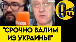 "НУЖНО ВСЁ ЗАКОНЧИТЬ ПРЯМО СЕЙЧАС, ПОКА НЕ ПОЗДНО!"