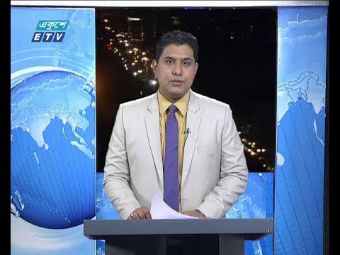 রাত ০৯ টার সংবাদ, ১৭ এপ্রিল ২০১৯