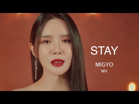[M/V] Stay - 미교(MIGYO)