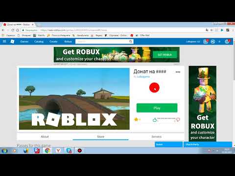 Лучший Магазин Робуксов