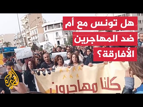 مسيرة لجمعيات تونسية تدعو للتضامن مع الأفارقة في شارع الحبيب بورقيبة