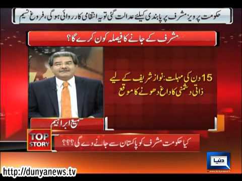 Dunya News- Top Story - 12-06-2014