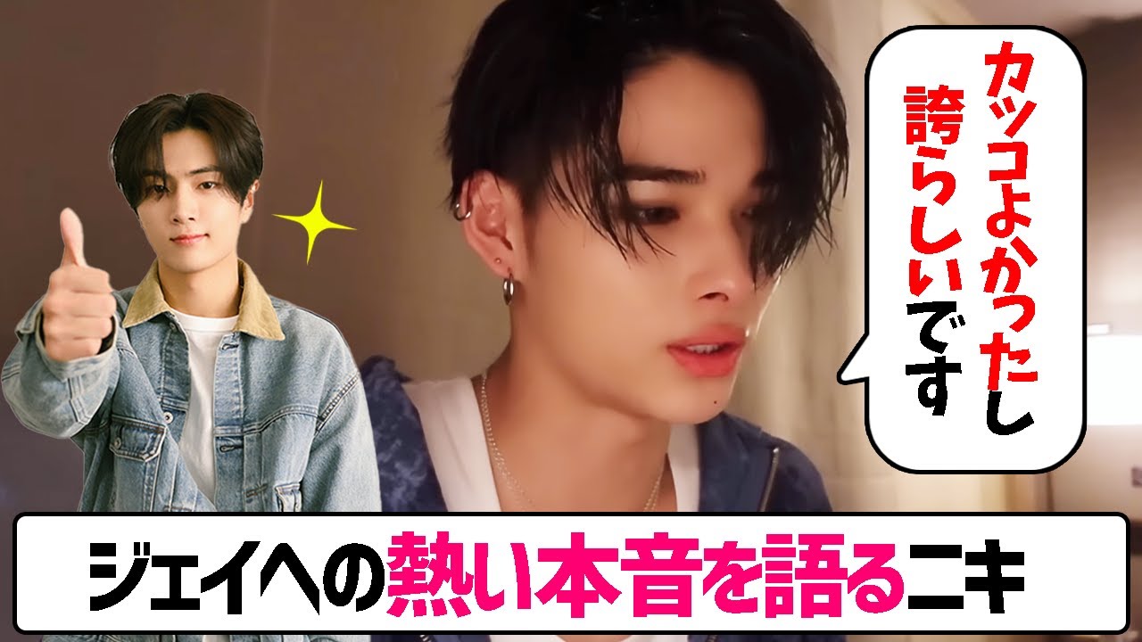 【ENHYPEN】ジェイへの熱い本音をnoteでこっそり語るニキ【日本語字幕】