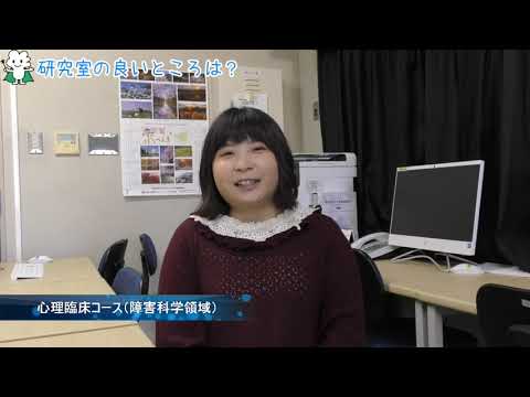 【研究室訪問】修士課程
