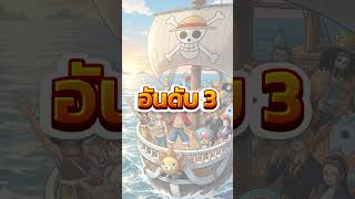 #onepiece #onepiececardgame #anime #onepiecetcg #luffy #การ์ดวันพีช #การ์ดสะสม