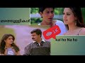 Mazhathullikal Kal Ho Na Ho