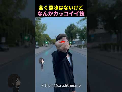 意味はないけどなんかカッコイイ技たち