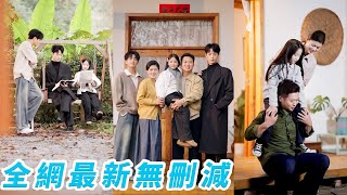 重生一世姐姐搶走我的豪門養父母，逼我選農村爸媽，我冷眼看她跳火坑，沒想到這對農村夫妻竟是全國隱形首富，父親女兒奴，2個哥哥寵妹狂魔，我直接坐享寵愛人生#爽文#萌娃