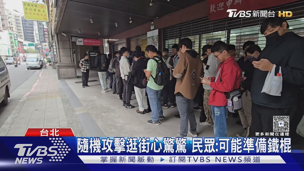 發生隨機攻擊逛街心驚驚!民眾揭防身小撇步:可能會準備鐵棍