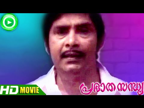 Malayalam Classic Movies | Prabhaathasandhya | Madhu Best Scene [HD]