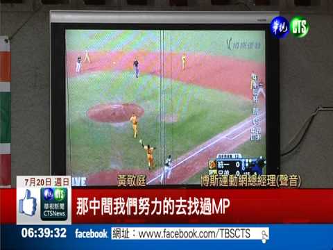 中職震撼彈! 外商宣布終止合作