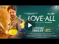 Love All Official Trailer 25th August Kay Kay Menon Swastika Mukherjee