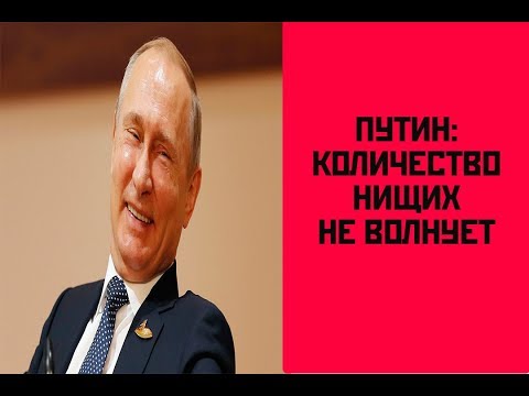 Путин народу : " из-за санкций , нищих и кризиса не напрягаюсь"