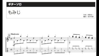 Download lagu YAMAHA　無料楽譜　もみじ　岡野 貞一　島津秀雄　ギター（ソロ） 中級 mp3