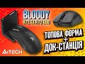 Bloody R73 Ultra Duo (Nyx Mirage) - видео