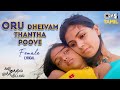Oru Dheivam Thantha Poove Lyrical Kannathil Muthamittal AR Rahman Chinmayi P Jayachandran