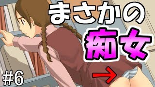 ロリ教師、犬飼先生痴女説【風雲相討学園フラット】#6
