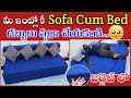 Sofa Cum Bed Price In Telugu Sofa Cum Bed Cost And Full Details