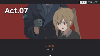 戦友を護り、最後まで抵抗したベルカ [ 溶鉄のマルフーシャ 実況プレイ Act.07 ] [ネタバレ注意]