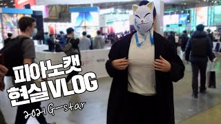 피아노켓 Watch HD Mp4 Videos Download Free