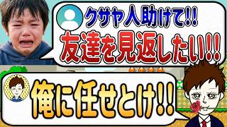 キッズからDMきたからお願い聞いてあげた結果ｗｗｗ【マリオメーカー2/マリメ2】