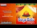 Kalyana Melam Venkataramana Party Nadhaswaram Songs