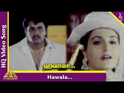Subash Tamil Movie | Hawala Video Song | Arjun Sarja | Revathi | Monica Bedi | Vidyasagar
