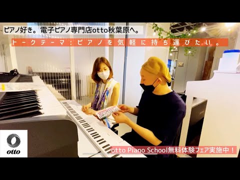 THAORNG/折りたたみ電子ピアノ/ORIPIA49｜鍵盤、電子ピアノ通販otto