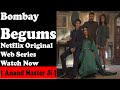 Bombay Begums Netflix Original Web Series Bombay Begums Watch Now Bombay Begums